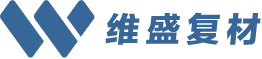 维盛复材