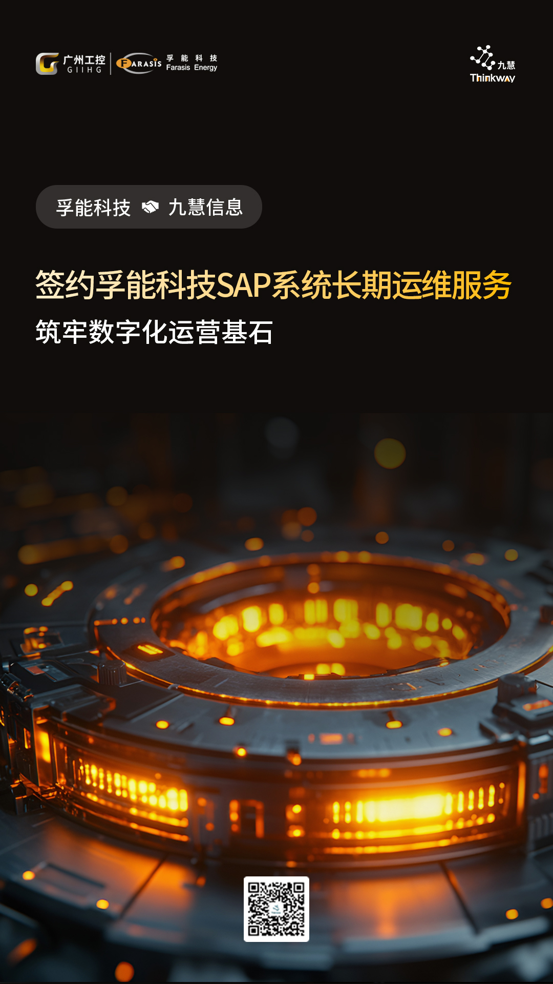 00-孚能科技-1(5).jpg