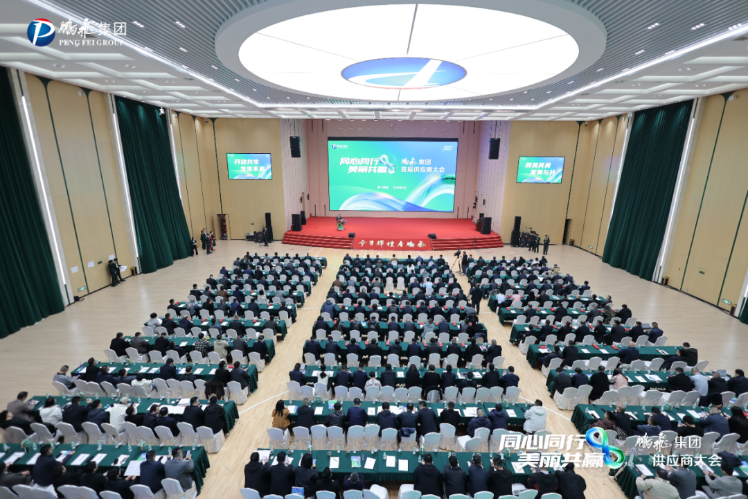 九慧信息获评鹏飞集团2025年度优质合作供应商，慧云采赋能鹏飞数字化采购转型升级！