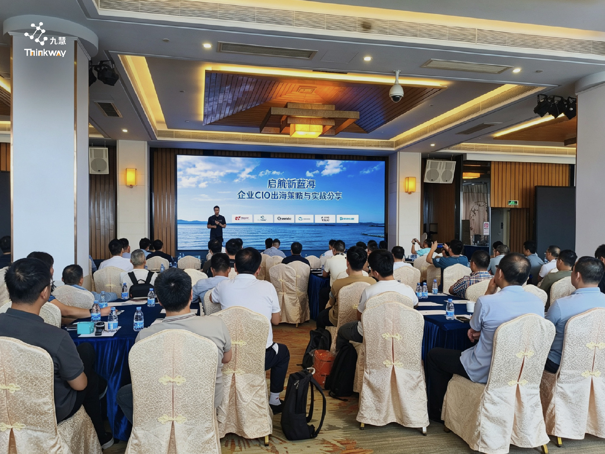 SAP × 九慧信息受邀出席WBCIO深圳出海科技会议并发表海外数字化实战主题演讲！
