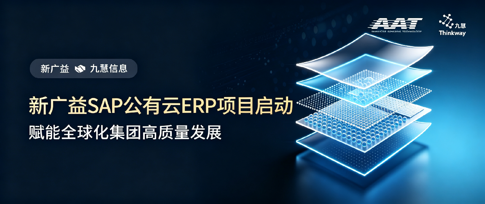 国内口腔护理领先企业 — 倍加洁启动慧云采数字化采购平台项目，加速采购数智化转型！